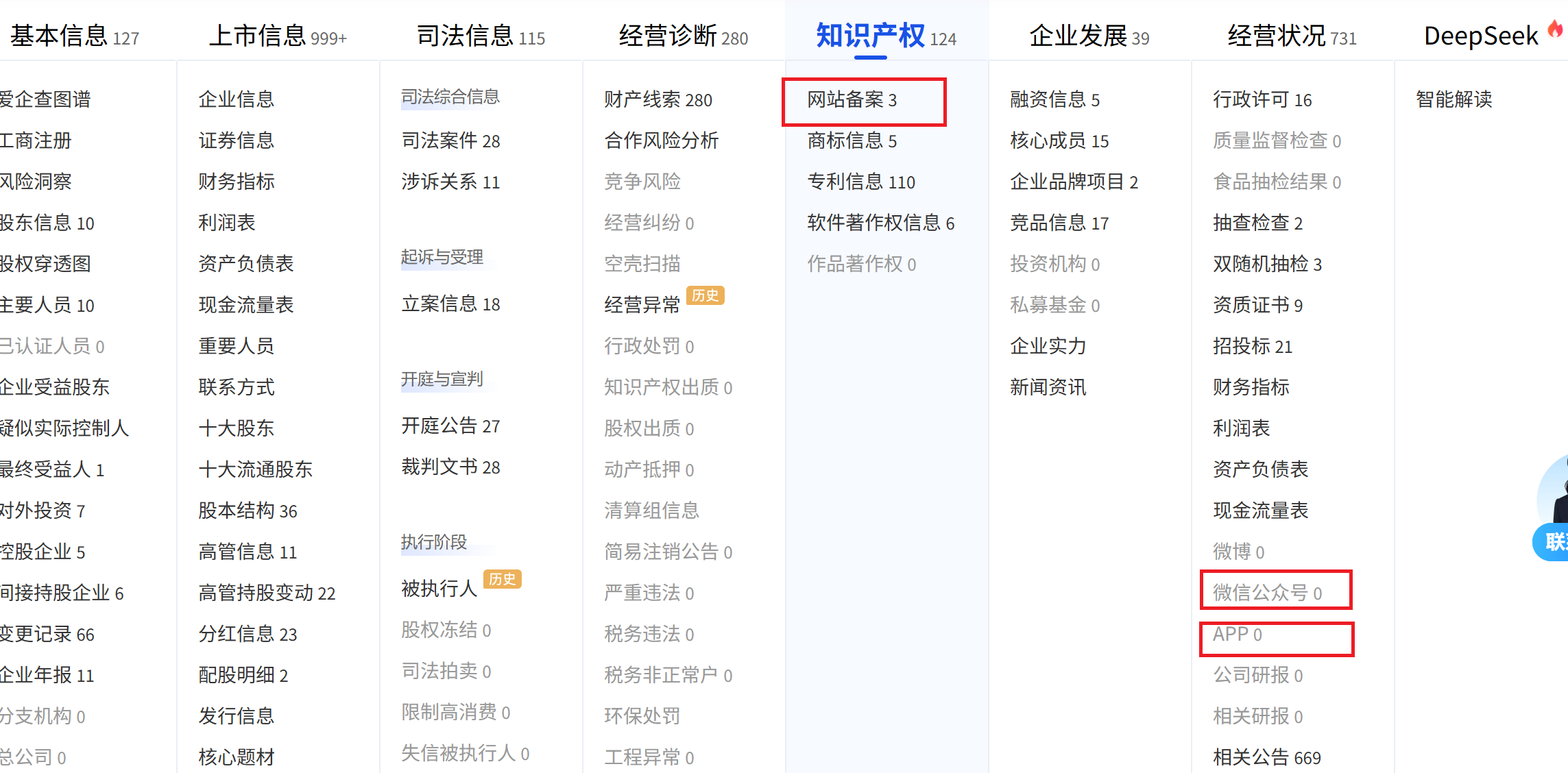 【信息收集】Web应用&指纹识别&信息收集