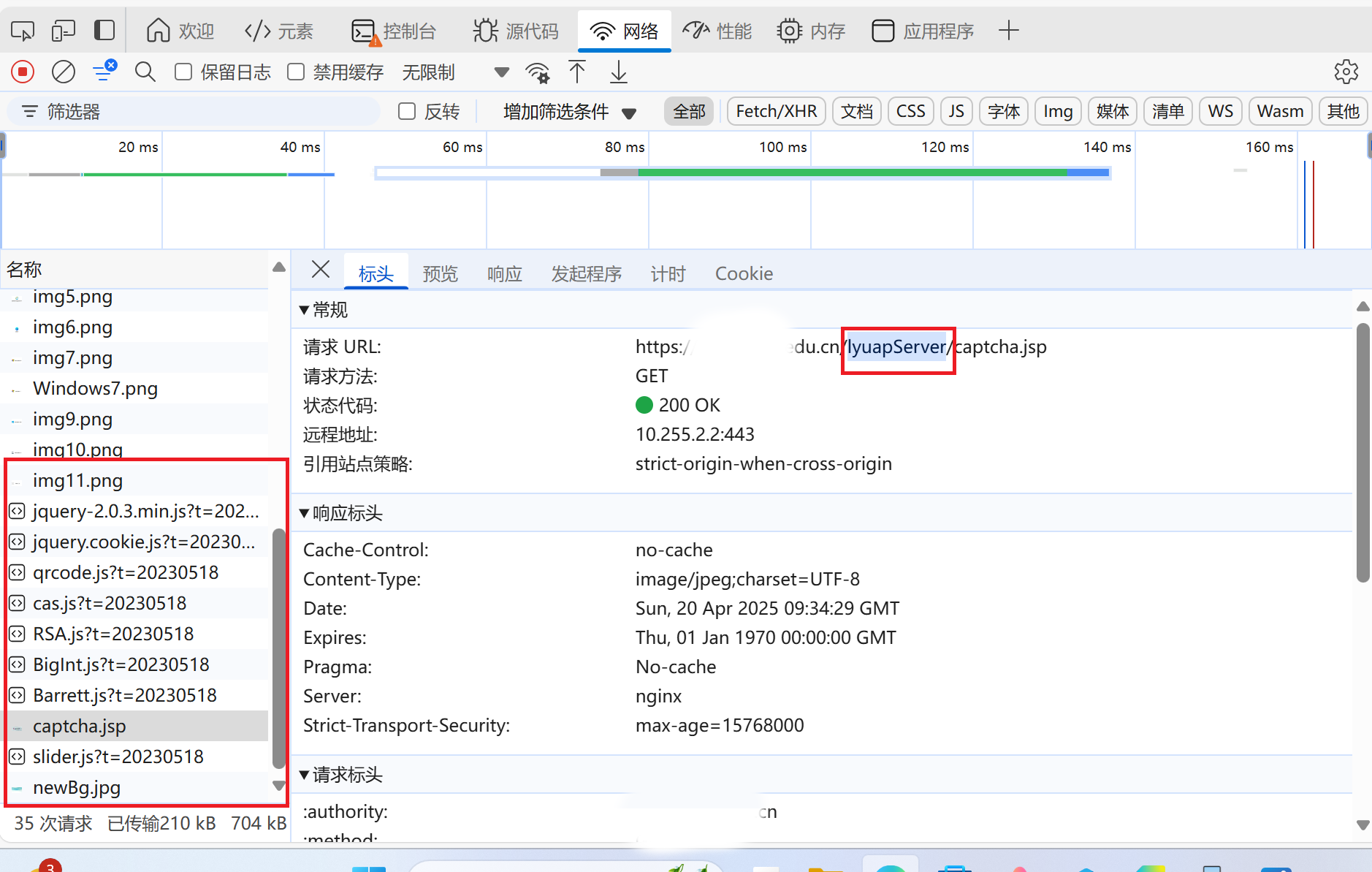 【源码泄露】Web源码获取
