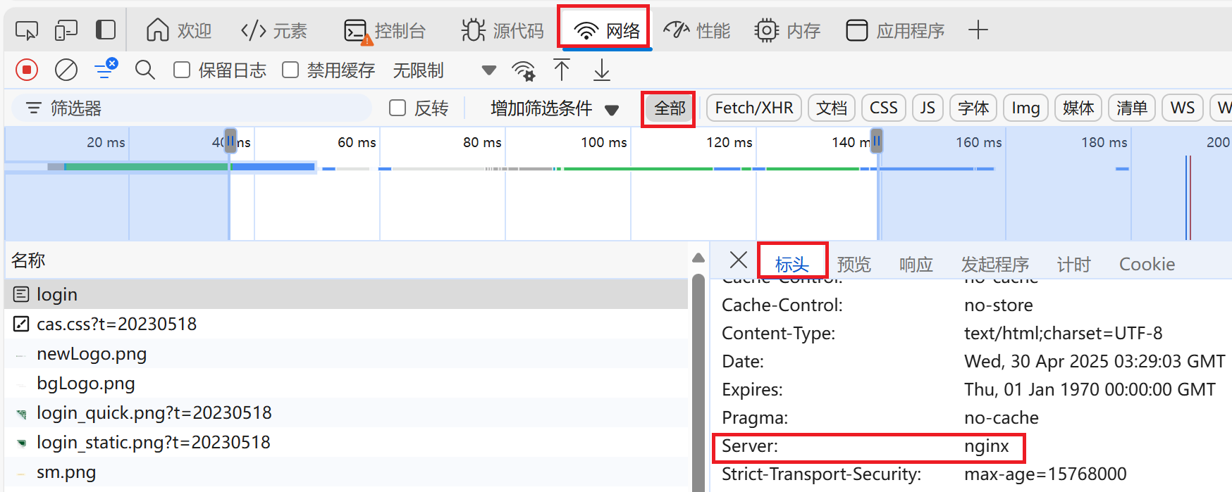渗透测试基础详解